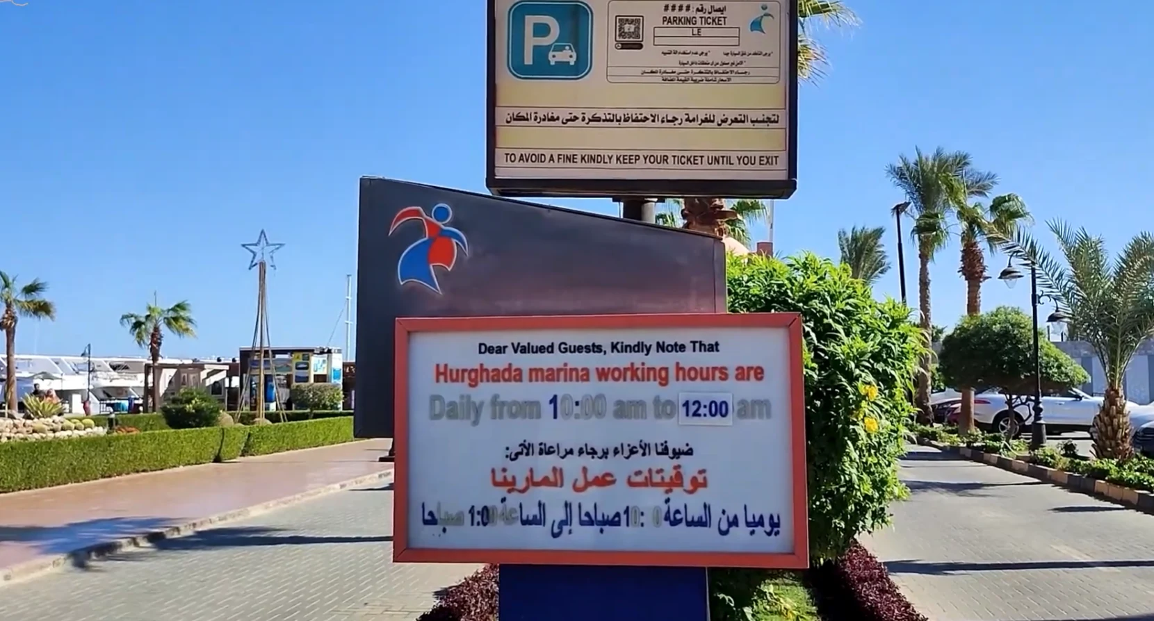 Hurghada Marina's opening hours, as posted on site